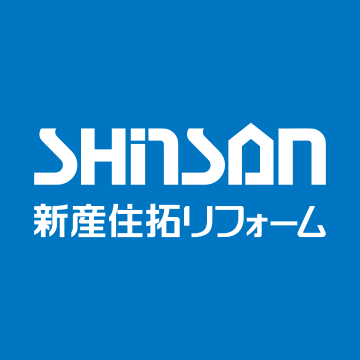 新産住拓リフォーム